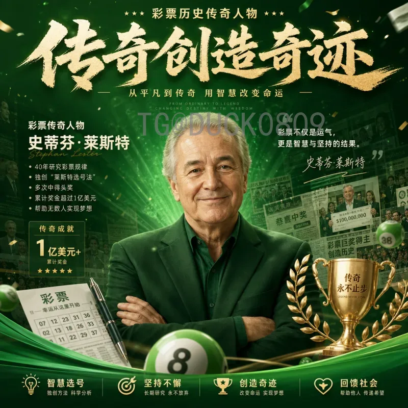 2026年美加墨世界杯分组结果预测：48队新赛制下强弱分布分析