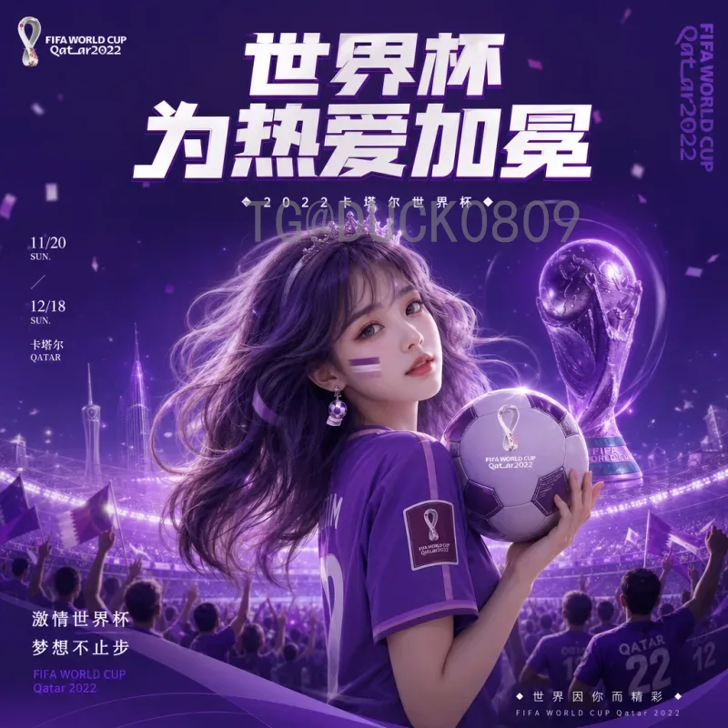 实时2026美加墨世界杯参赛球队：东道主领衔，各洲预选赛激战正酣